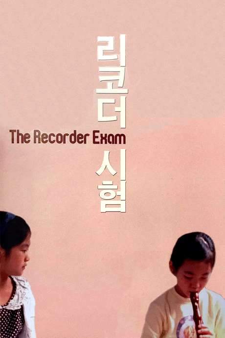 The Recorder Exam